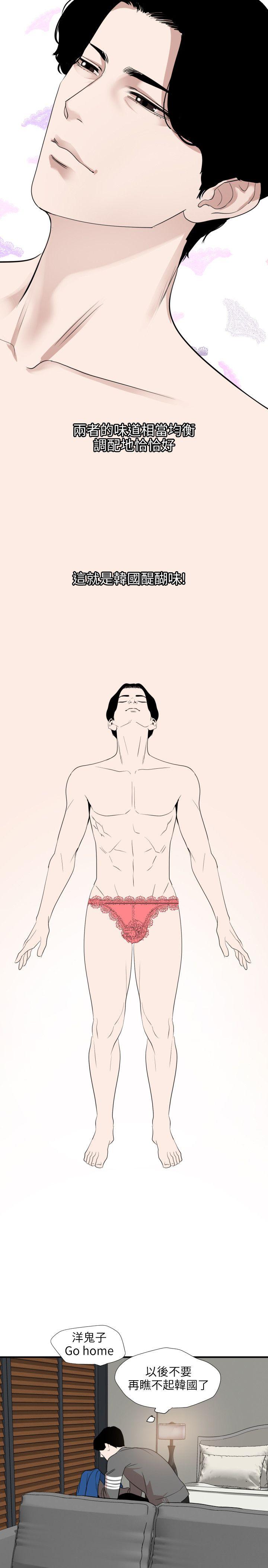 [韩国漫画] Super Dick 奇幻,熟女人妻,巨乳大奶#[23P]-18