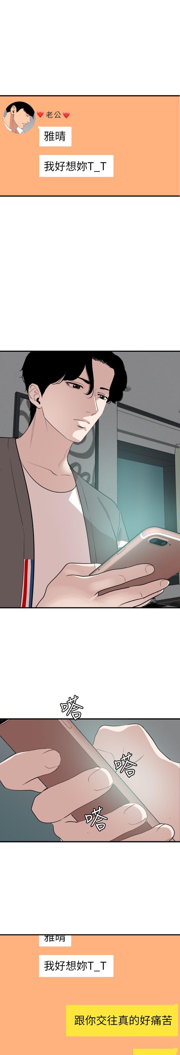 [韩国漫画] Super Dick 奇幻,熟女人妻,巨乳大奶#[23P]-20