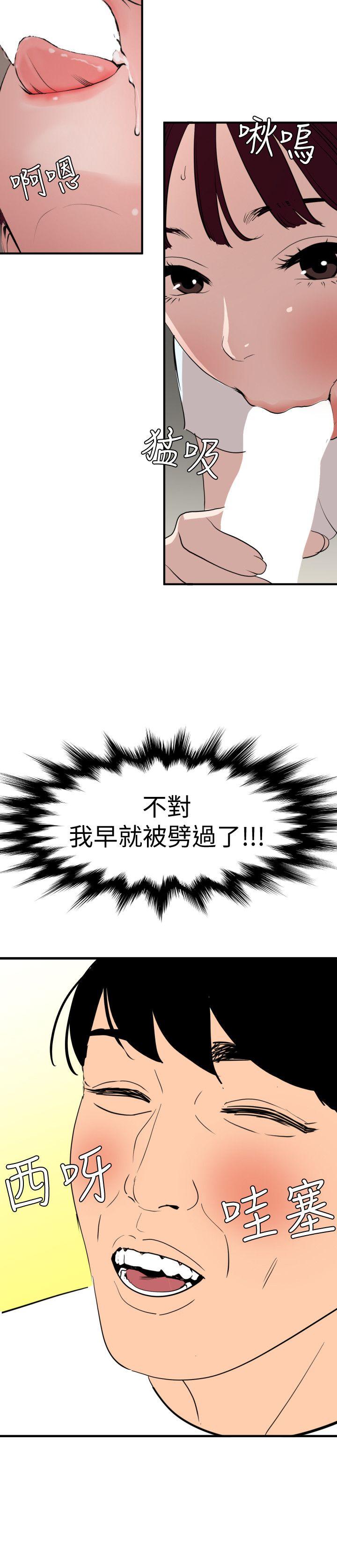 [韩国漫画] Super Dick 奇幻,熟女人妻,巨乳大奶#[18P]-17