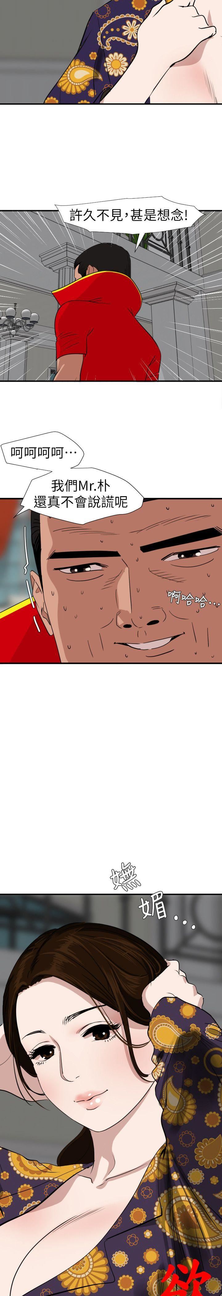 [韩国漫画] Super Dick 奇幻,熟女人妻,巨乳大奶#[14P]-5