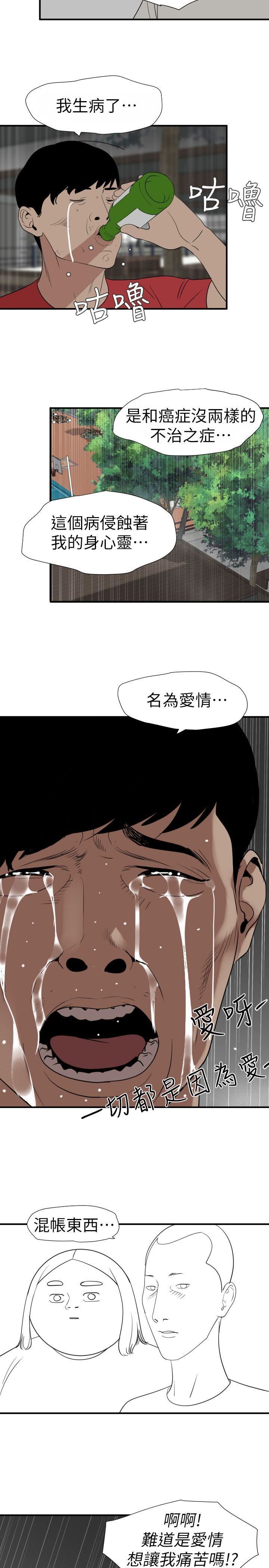 [韩国漫画] Super Dick 奇幻,熟女人妻,巨乳大奶#[19P]-15