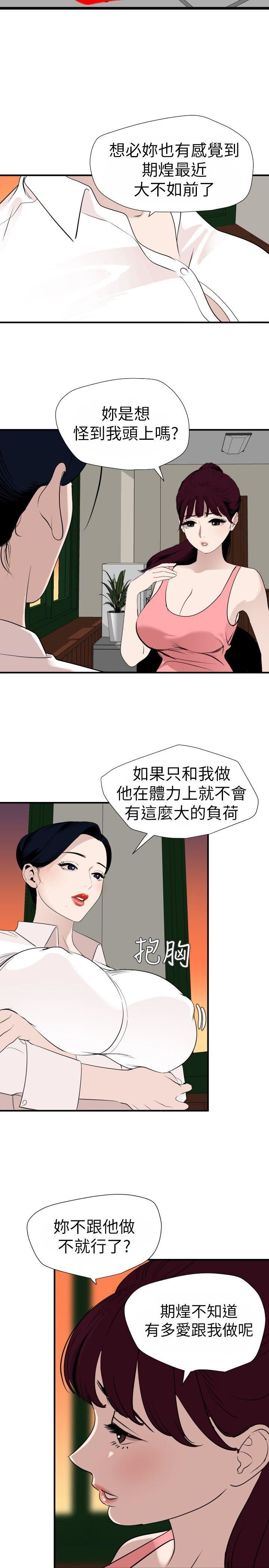 [韩国漫画] Super Dick 奇幻,熟女人妻,巨乳大奶#[19P]-4