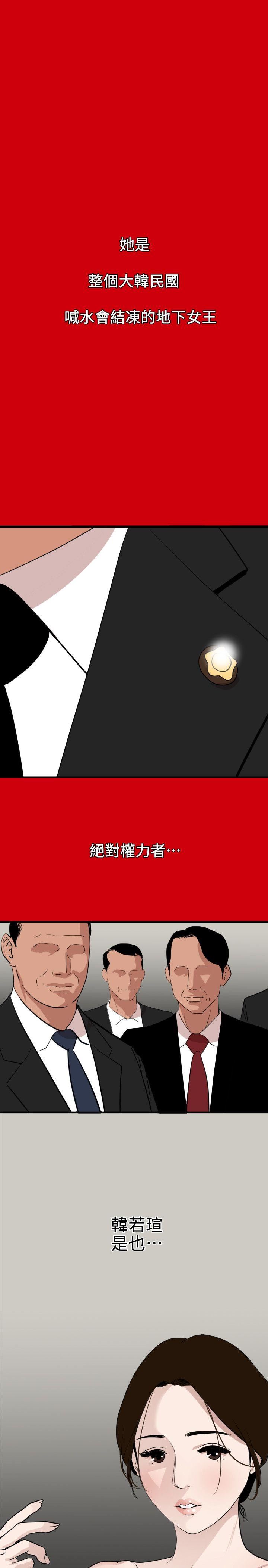 [韩国漫画] Super Dick 奇幻,熟女人妻,巨乳大奶#[18P]-13