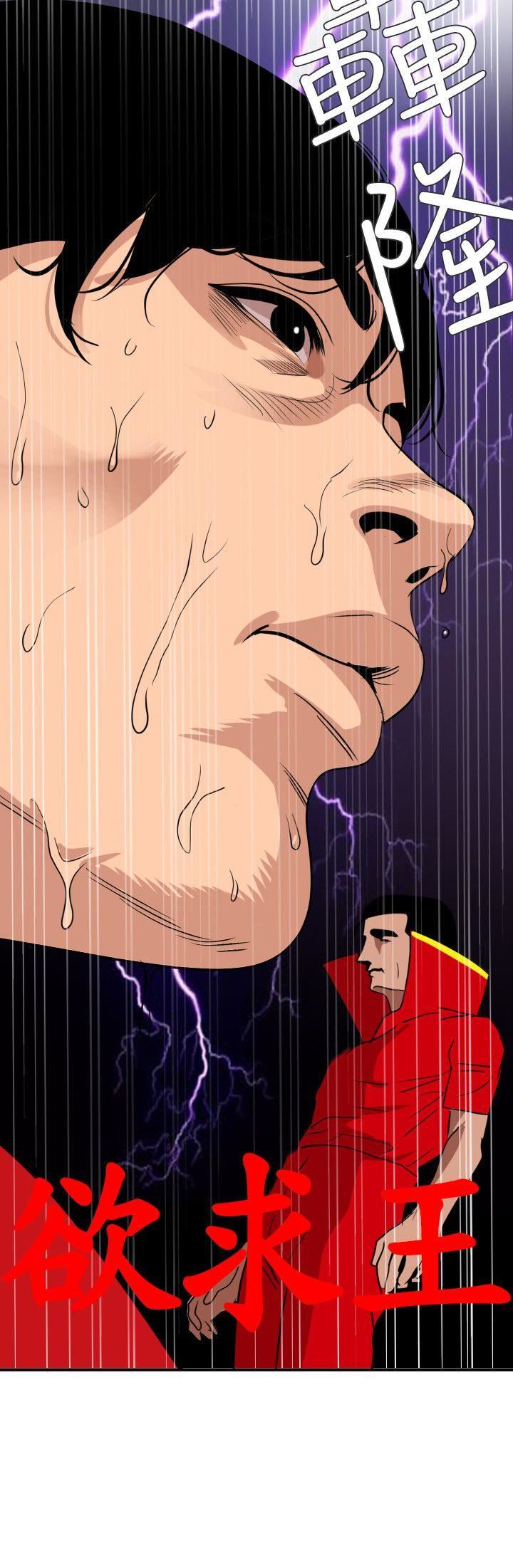 [韩国漫画] Super Dick 奇幻,熟女人妻,巨乳大奶#[18P]-4