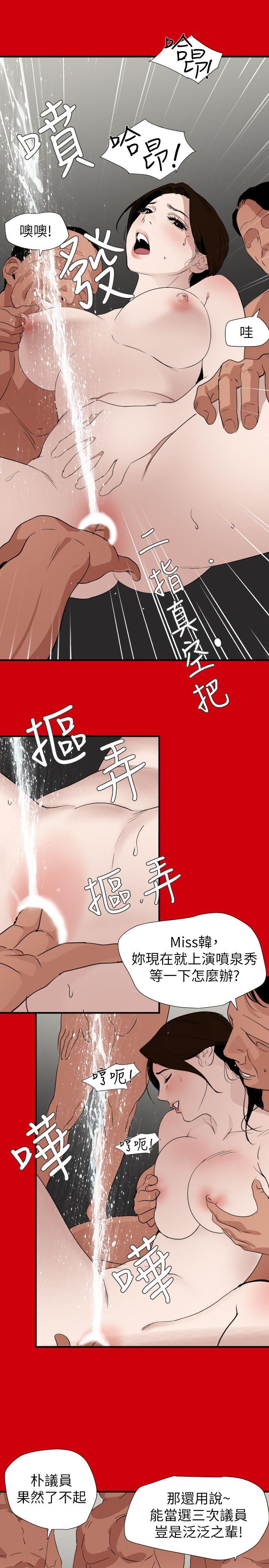 [韩国漫画] Super Dick 奇幻,熟女人妻,巨乳大奶#[17P]-5
