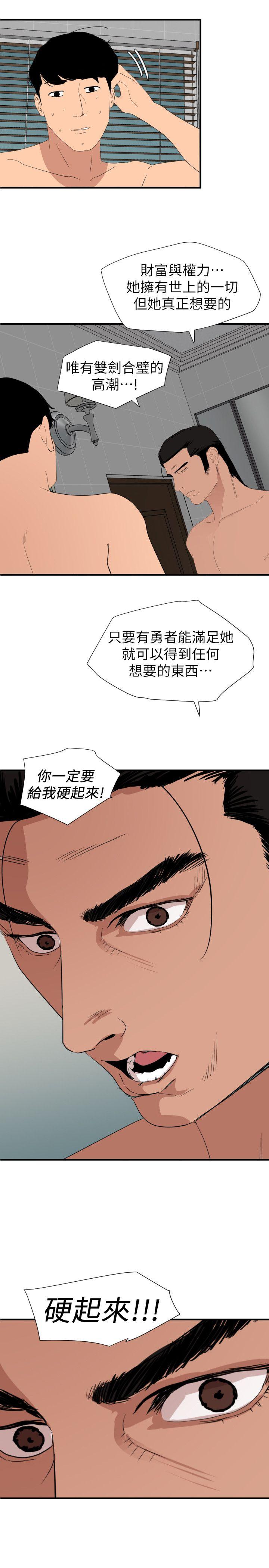 [韩国漫画] Super Dick 奇幻,熟女人妻,巨乳大奶#[15P]-4