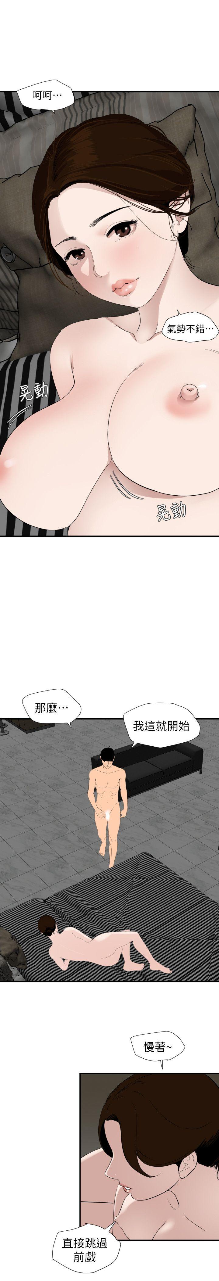 [韩国漫画] Super Dick 奇幻,熟女人妻,巨乳大奶#[15P]-6