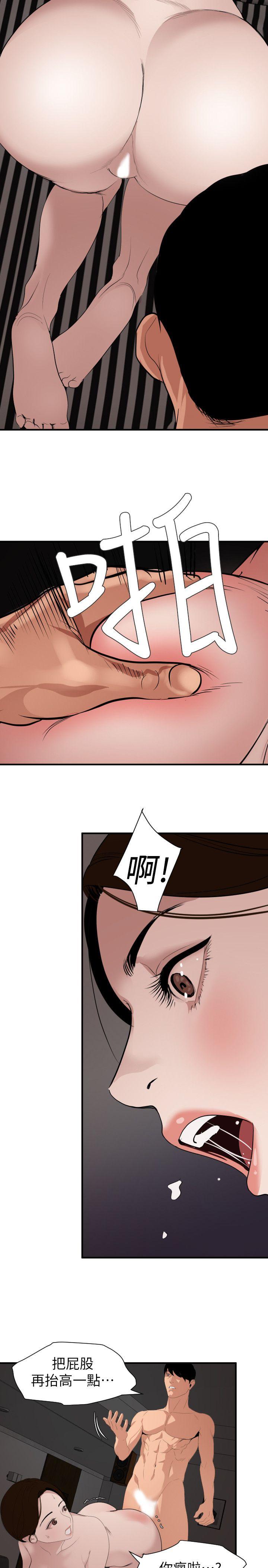 [韩国漫画] Super Dick 奇幻,熟女人妻,巨乳大奶#[21P]-14