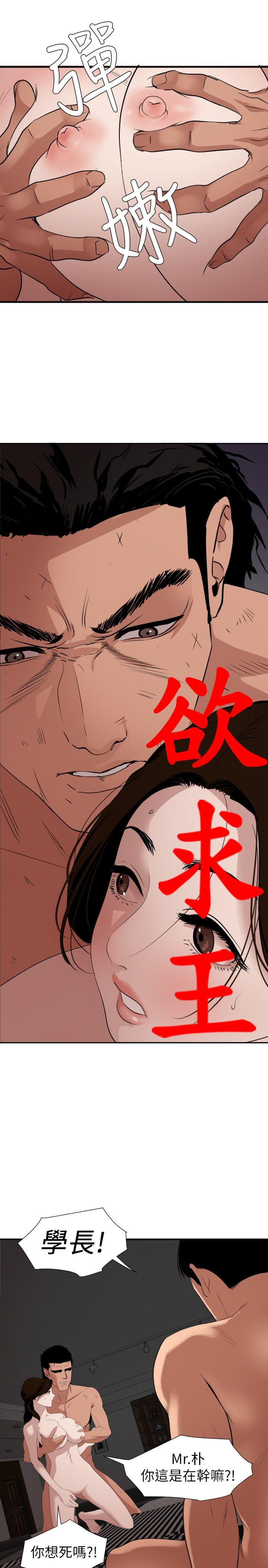 [韩国漫画] Super Dick 奇幻,熟女人妻,巨乳大奶#[19P]-5
