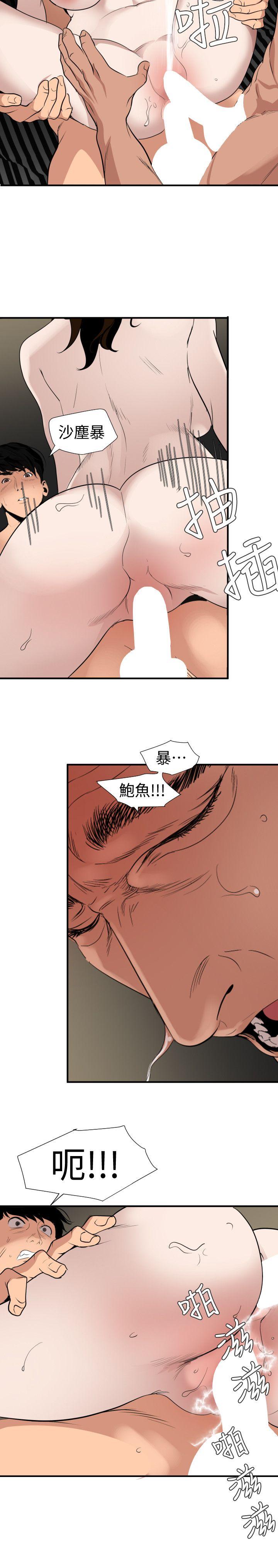 [韩国漫画] Super Dick 奇幻,熟女人妻,巨乳大奶#[20P]-8
