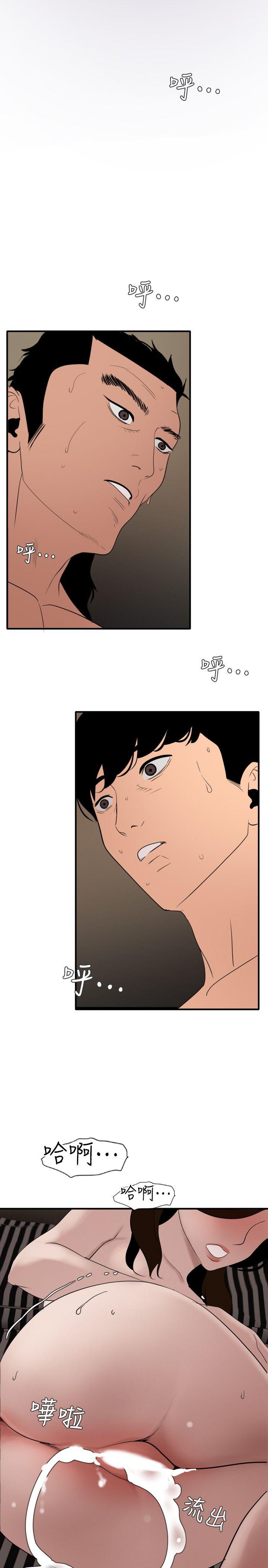 [韩国漫画] Super Dick 奇幻,熟女人妻,巨乳大奶#[26P]-2