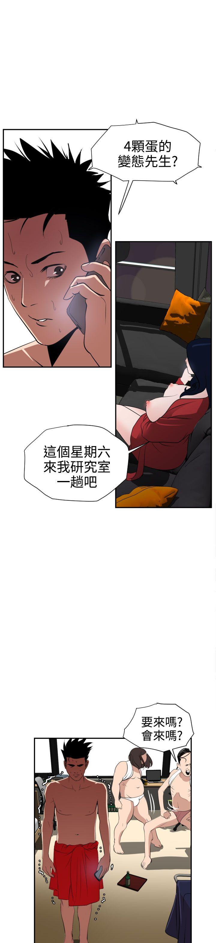[韩国漫画] Super Dick 奇幻,熟女人妻,巨乳大奶#[32P]-1
