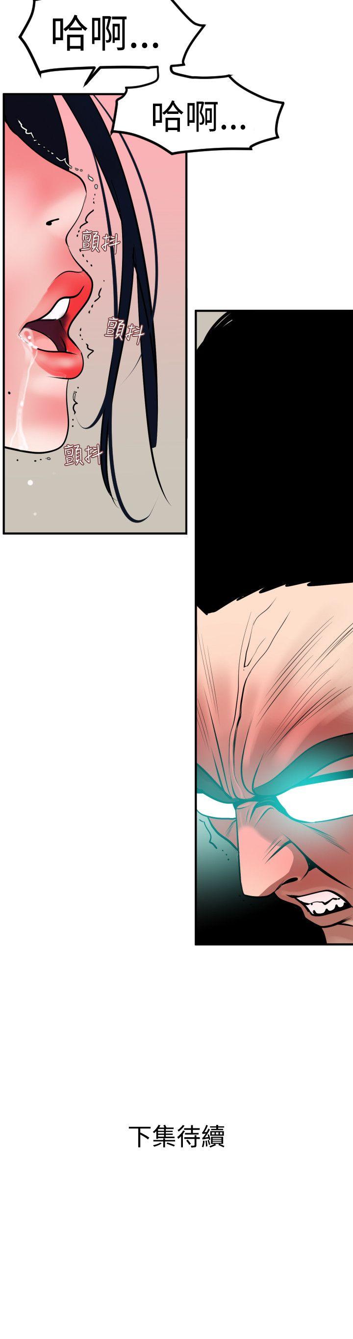 [韩国漫画] Super Dick 奇幻,熟女人妻,巨乳大奶#[24P]-24