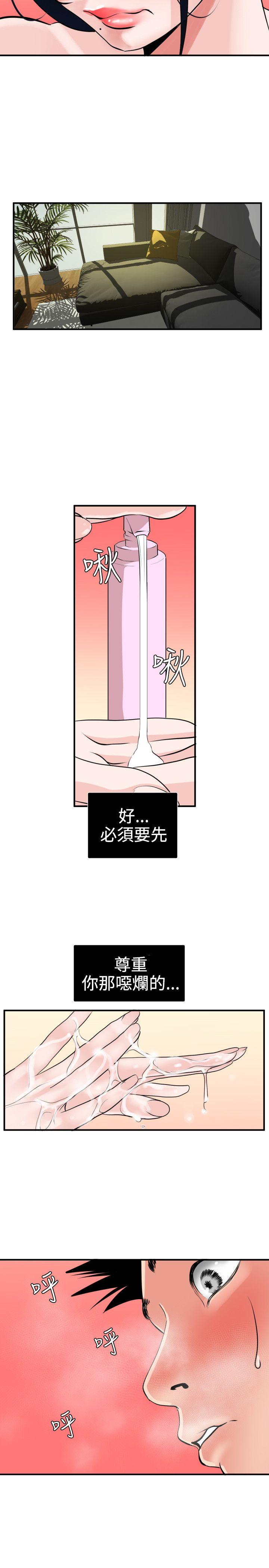 [韩国漫画] Super Dick 奇幻,熟女人妻,巨乳大奶#[24P]-7