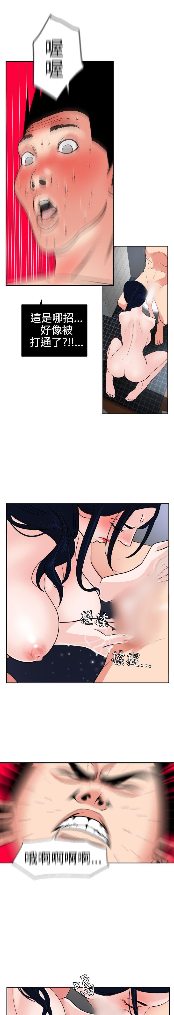 [韩国漫画] Super Dick 奇幻,熟女人妻,巨乳大奶#[24P]-9