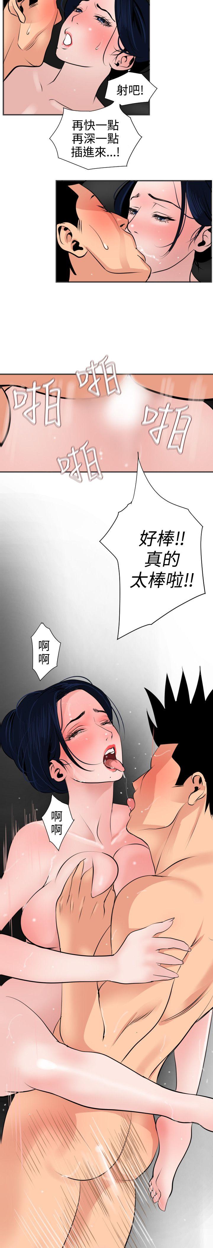 [韩国漫画] Super Dick 奇幻,熟女人妻,巨乳大奶#[25P]-13