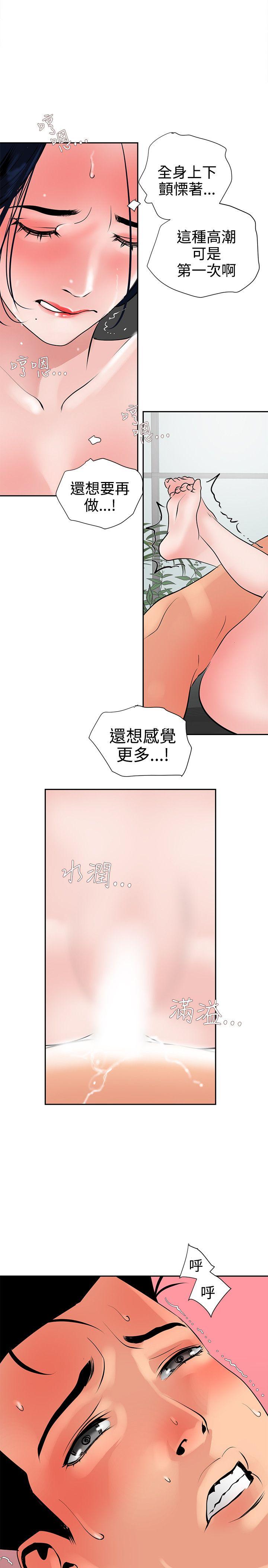 [韩国漫画] Super Dick 奇幻,熟女人妻,巨乳大奶#[25P]-19