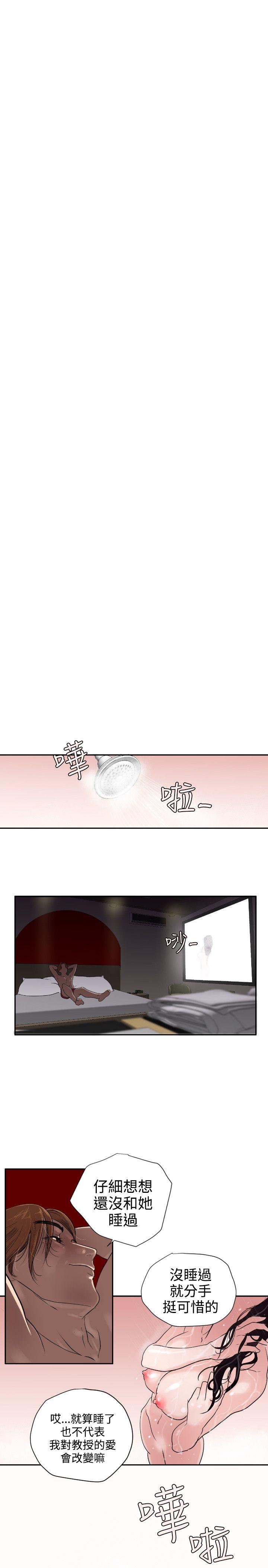 [韩国漫画] Super Dick 奇幻,熟女人妻,巨乳大奶#[38P]-11