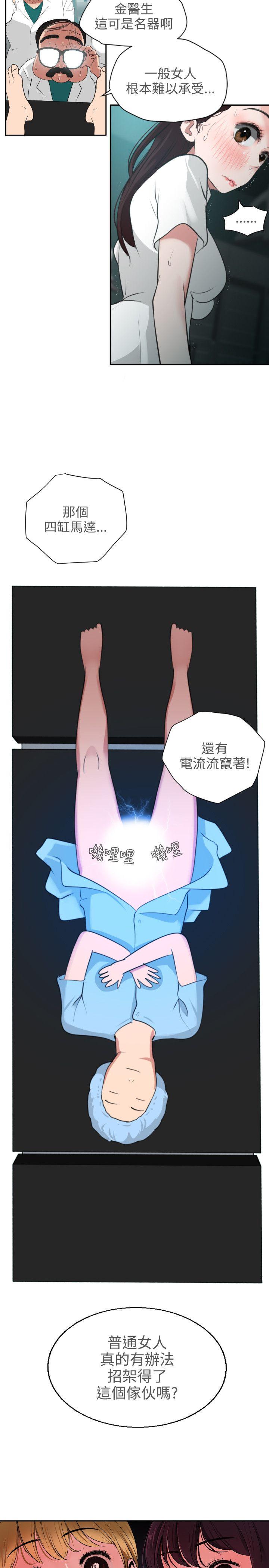 [韩国漫画] Super Dick 奇幻,熟女人妻,巨乳大奶#[38P]-36
