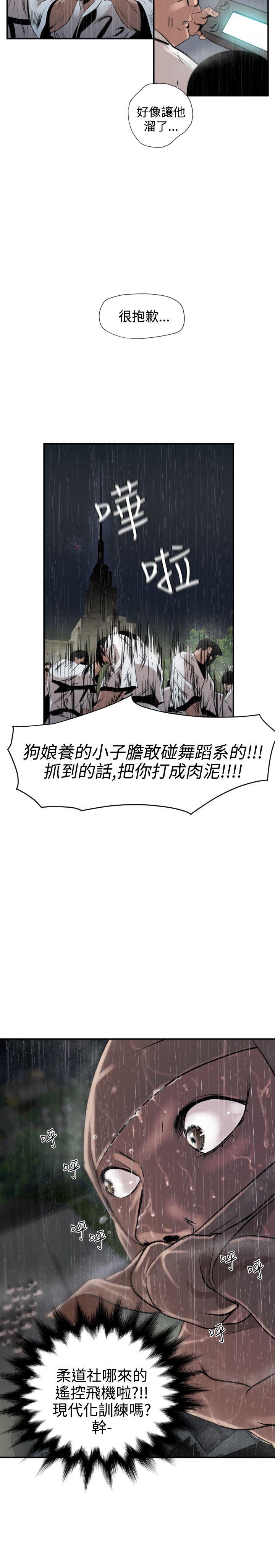 [韩国漫画] Super Dick 奇幻,熟女人妻,巨乳大奶#[38P]-7