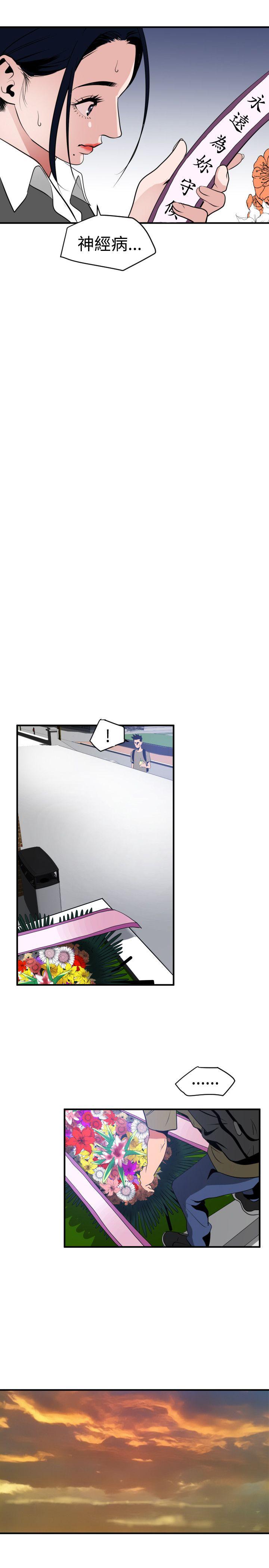 [韩国漫画] Super Dick 奇幻,熟女人妻,巨乳大奶#[27P]-19