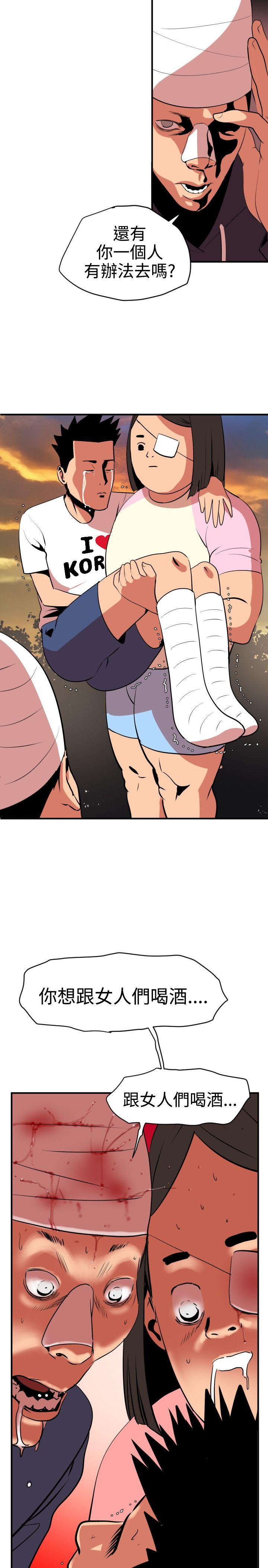 [韩国漫画] Super Dick 奇幻,熟女人妻,巨乳大奶#[25P]-20