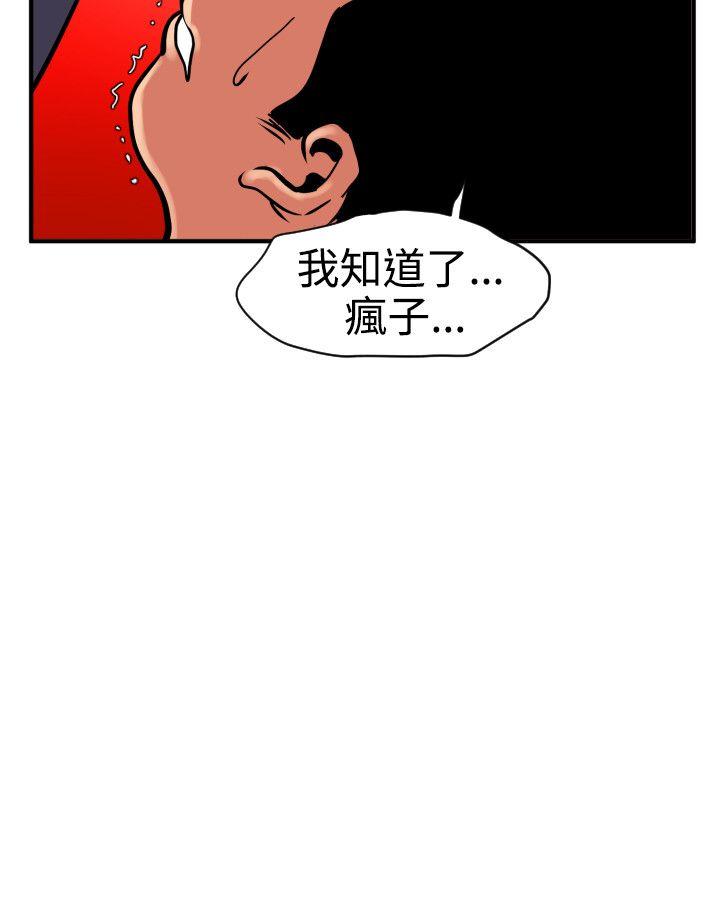 [韩国漫画] Super Dick 奇幻,熟女人妻,巨乳大奶#[25P]-21