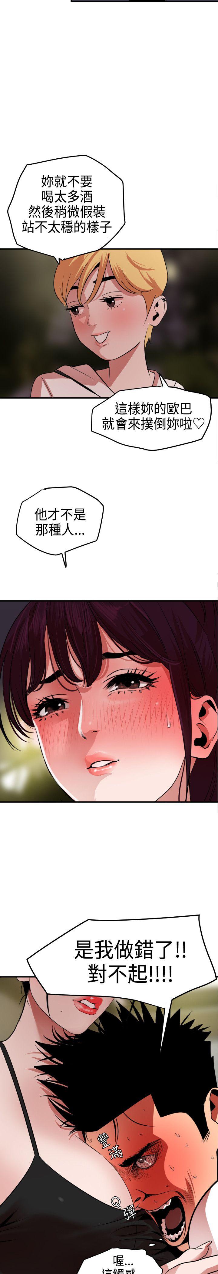 [韩国漫画] Super Dick 奇幻,熟女人妻,巨乳大奶#[30P]-13