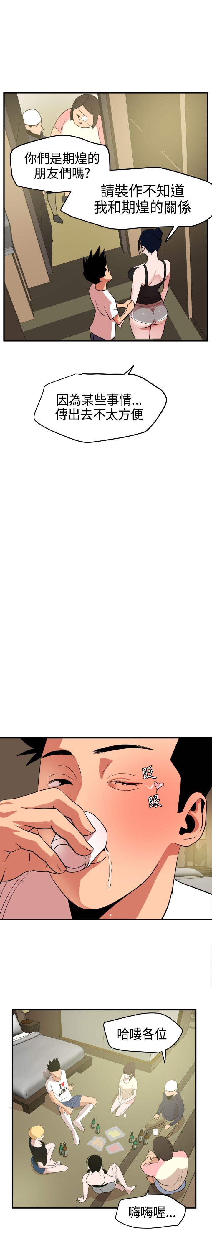 [韩国漫画] Super Dick 奇幻,熟女人妻,巨乳大奶#[30P]-15