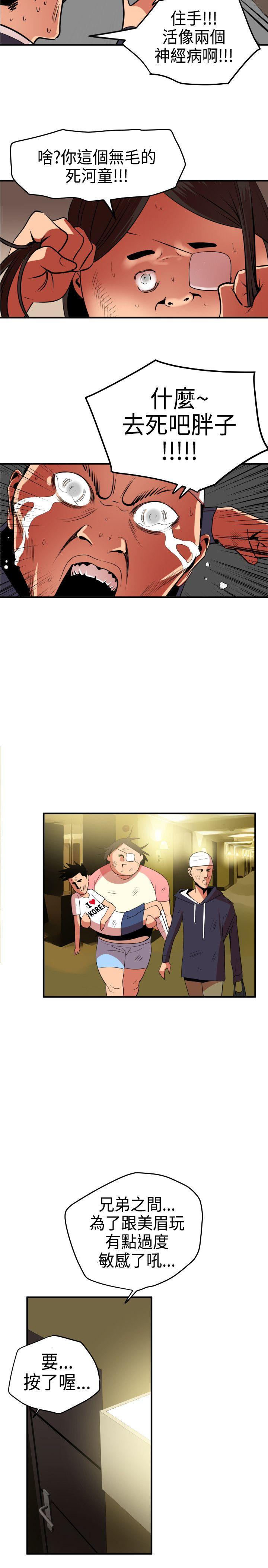 [韩国漫画] Super Dick 奇幻,熟女人妻,巨乳大奶#[30P]-6