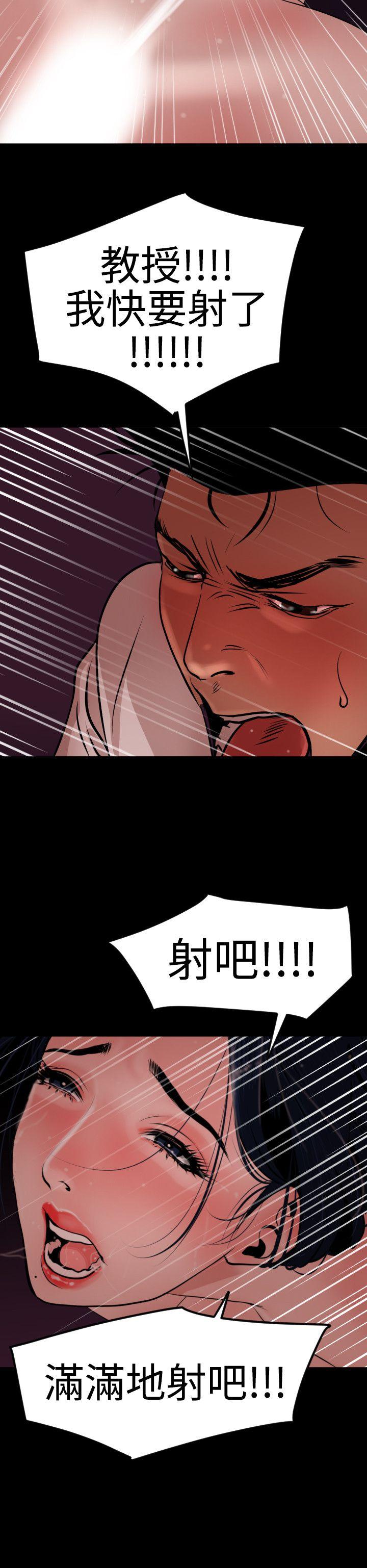 [韩国漫画] Super Dick 奇幻,熟女人妻,巨乳大奶#[31P]-26