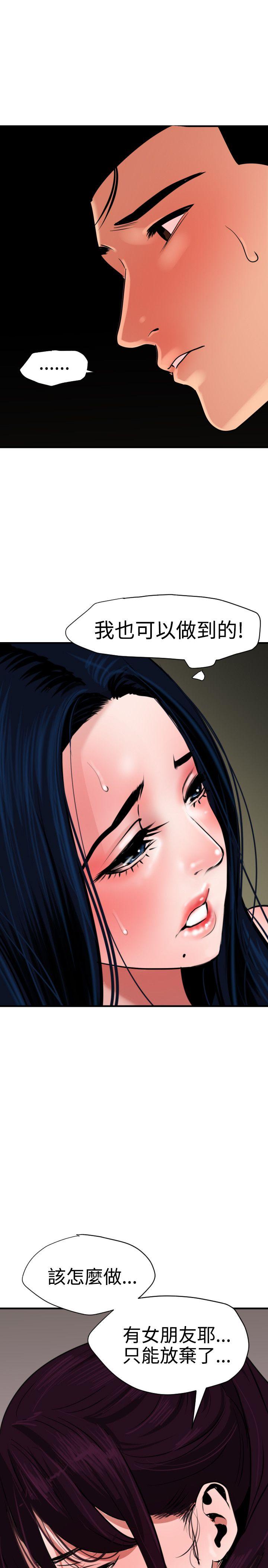 [韩国漫画] Super Dick 奇幻,熟女人妻,巨乳大奶#[27P]-23