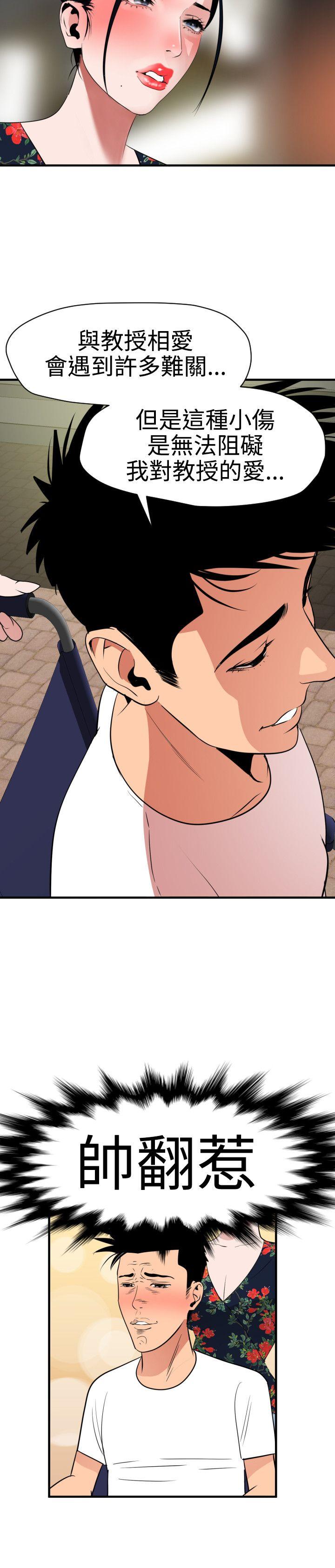 [韩国漫画] Super Dick 奇幻,熟女人妻,巨乳大奶#[27P]-3