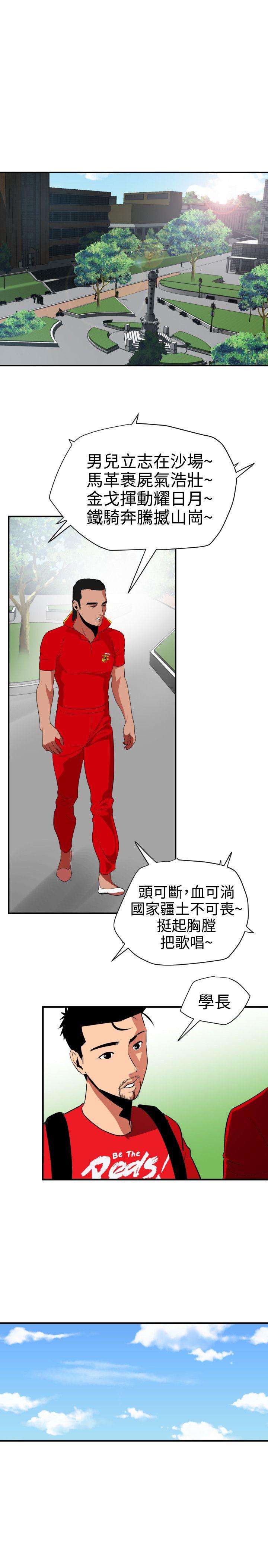 [韩国漫画] Super Dick 奇幻,熟女人妻,巨乳大奶#[28P]-13