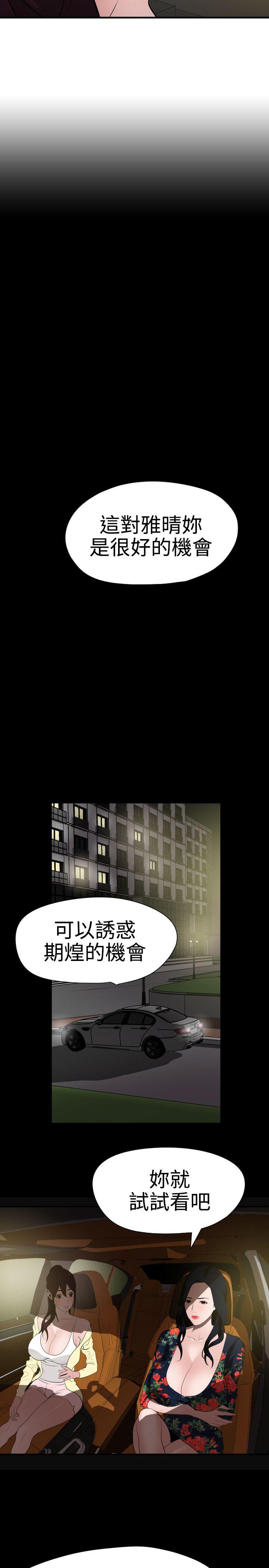 [韩国漫画] Super Dick 奇幻,熟女人妻,巨乳大奶#[28P]-9