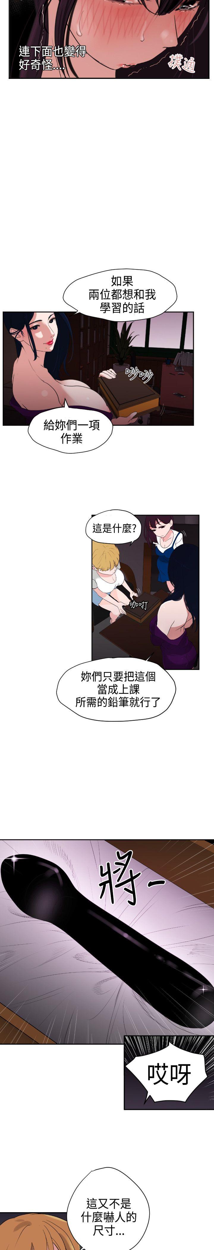 [韩国漫画] Super Dick 奇幻,熟女人妻,巨乳大奶#[25P]-11