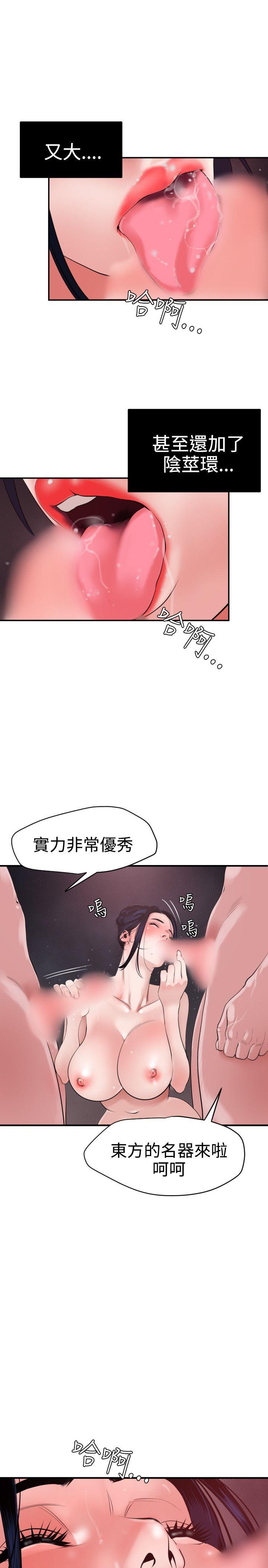 [韩国漫画] Super Dick 奇幻,熟女人妻,巨乳大奶#[29P]-2