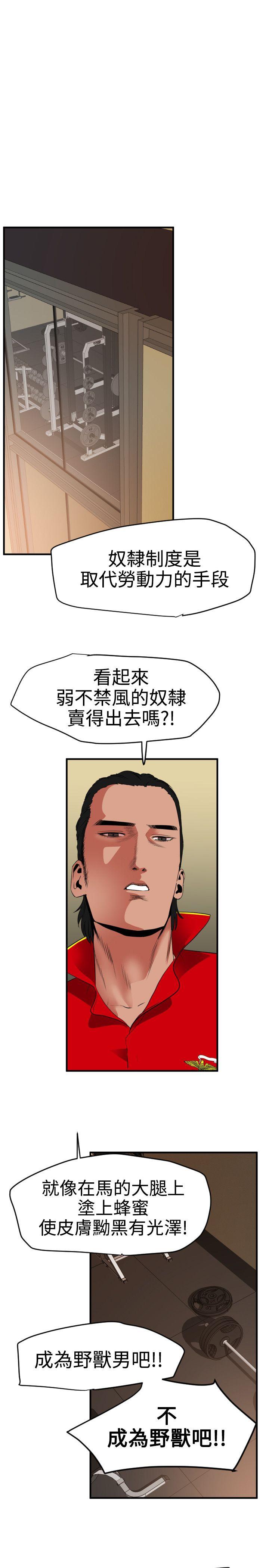 [韩国漫画] Super Dick 奇幻,熟女人妻,巨乳大奶#[24P]-10