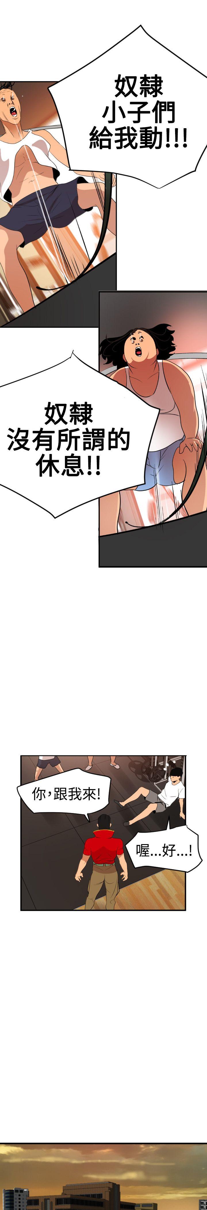 [韩国漫画] Super Dick 奇幻,熟女人妻,巨乳大奶#[24P]-18