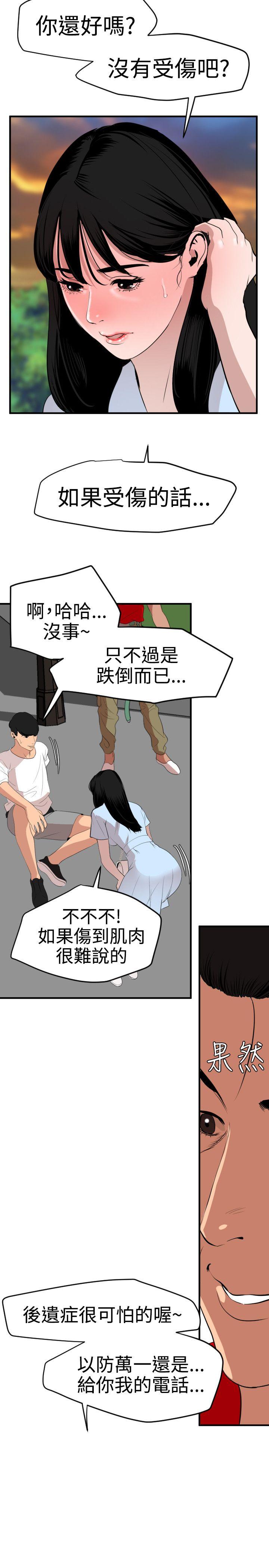 [韩国漫画] Super Dick 奇幻,熟女人妻,巨乳大奶#[24P]-21