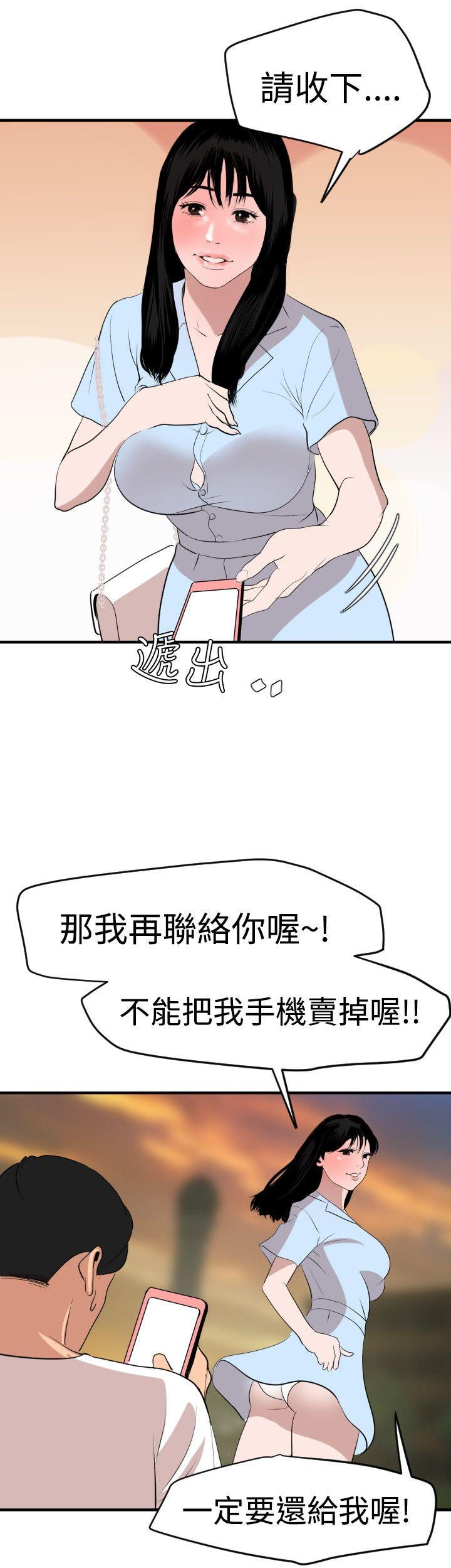 [韩国漫画] Super Dick 奇幻,熟女人妻,巨乳大奶#[24P]-22