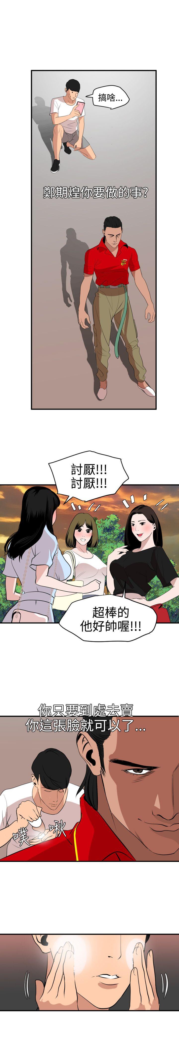 [韩国漫画] Super Dick 奇幻,熟女人妻,巨乳大奶#[24P]-23