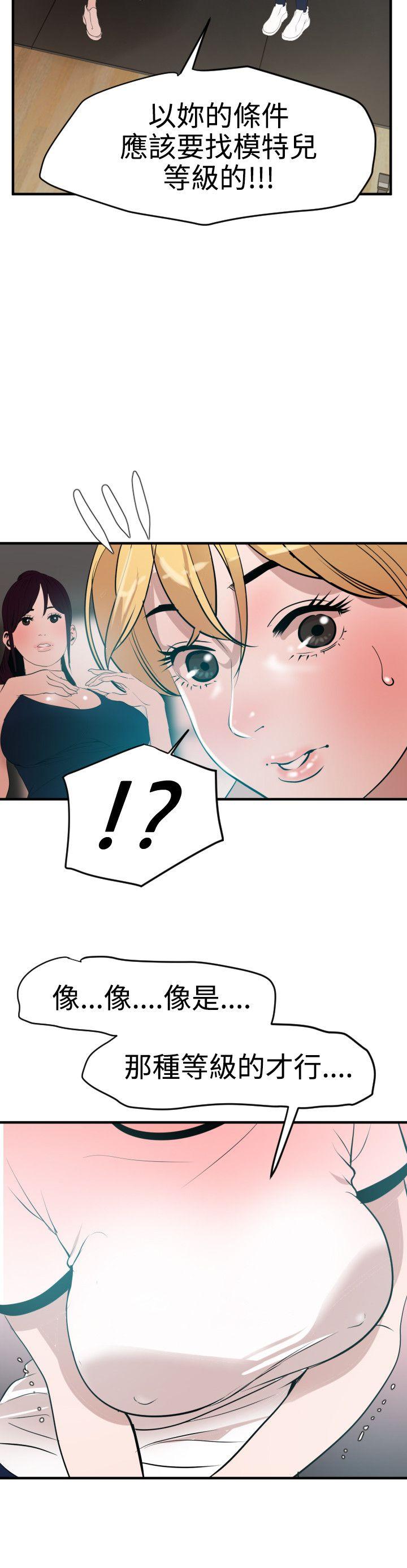 [韩国漫画] Super Dick 奇幻,熟女人妻,巨乳大奶#[24P]-3