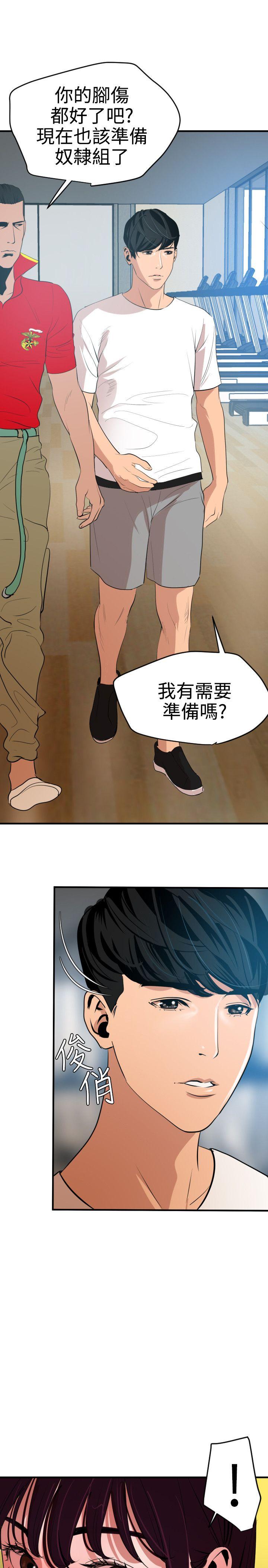 [韩国漫画] Super Dick 奇幻,熟女人妻,巨乳大奶#[24P]-4