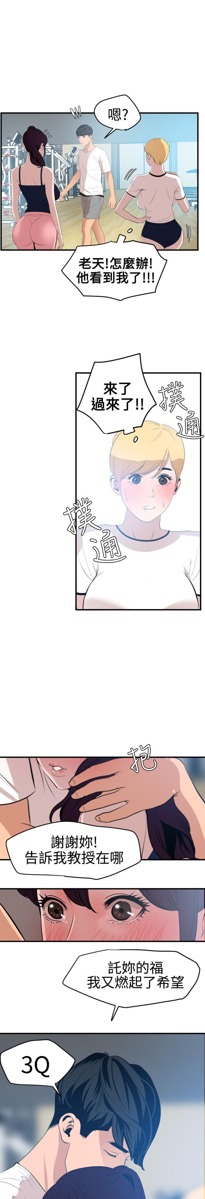 [韩国漫画] Super Dick 奇幻,熟女人妻,巨乳大奶#[24P]-7