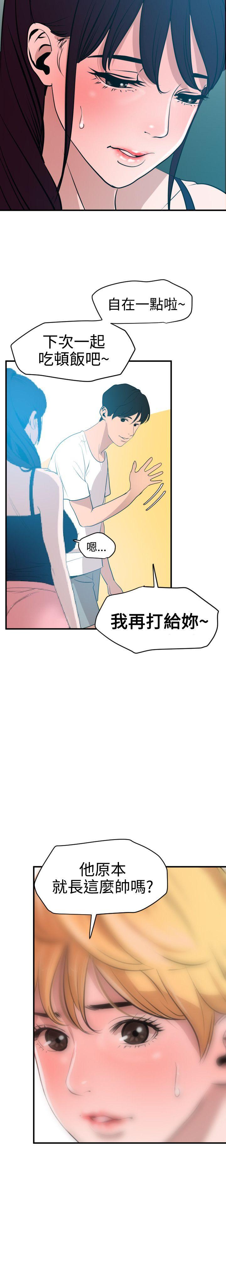[韩国漫画] Super Dick 奇幻,熟女人妻,巨乳大奶#[24P]-9