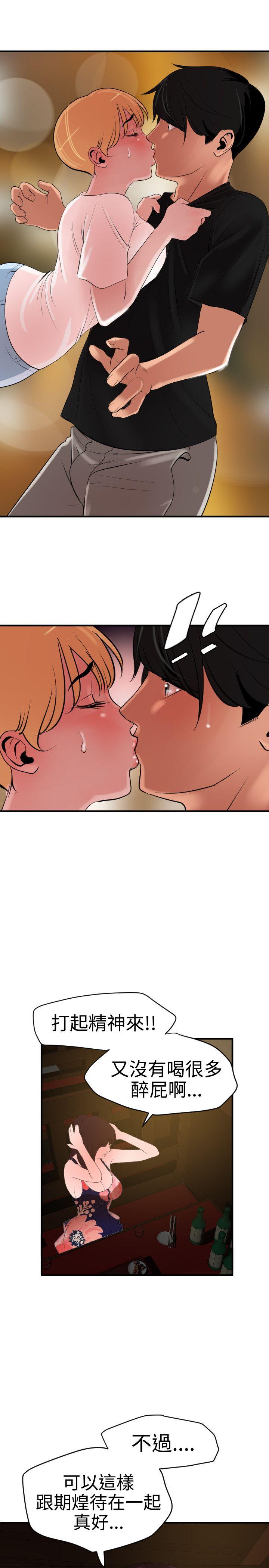 [韩国漫画] Super Dick 奇幻,熟女人妻,巨乳大奶#[21P]-19