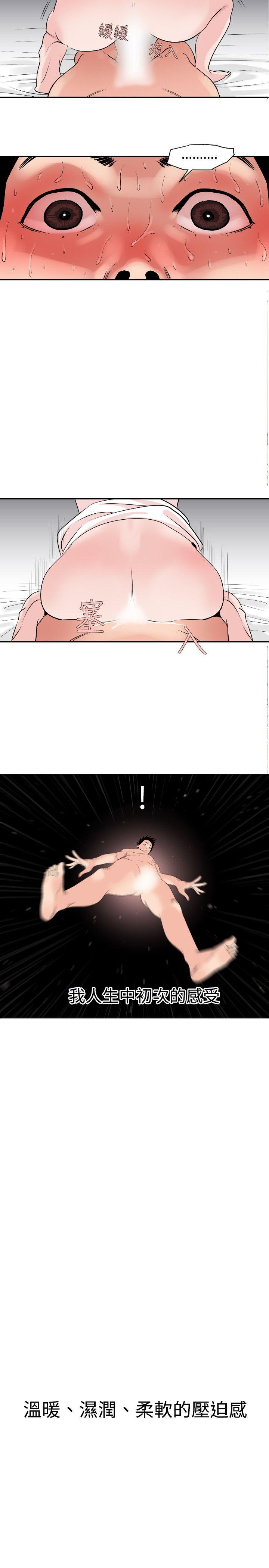 [韩国漫画] Super Dick 奇幻,熟女人妻,巨乳大奶#[27P]-12