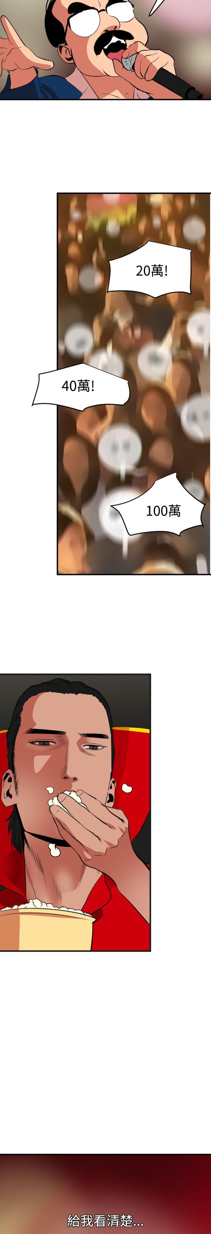 [韩国漫画] Super Dick 奇幻,熟女人妻,巨乳大奶#[28P]-24