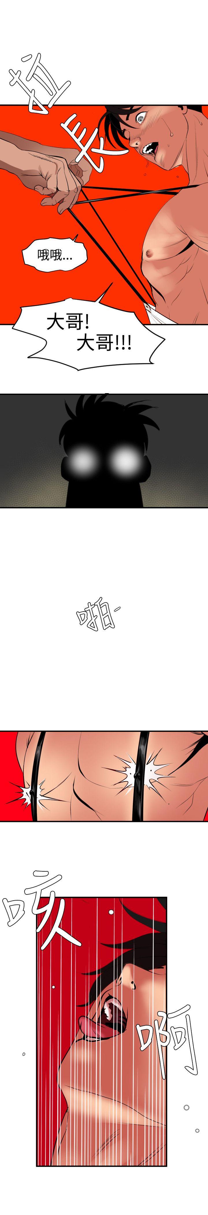 [韩国漫画] Super Dick 奇幻,熟女人妻,巨乳大奶#[21P]-19